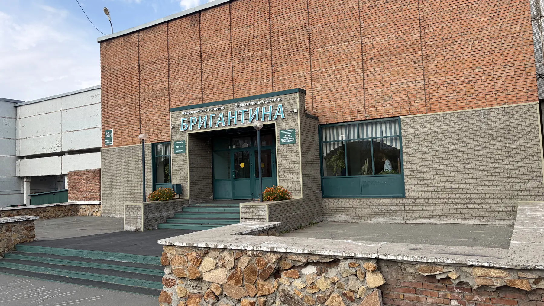 Зал бассейна «Бригантина»